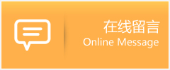 东兴市物流在线留言