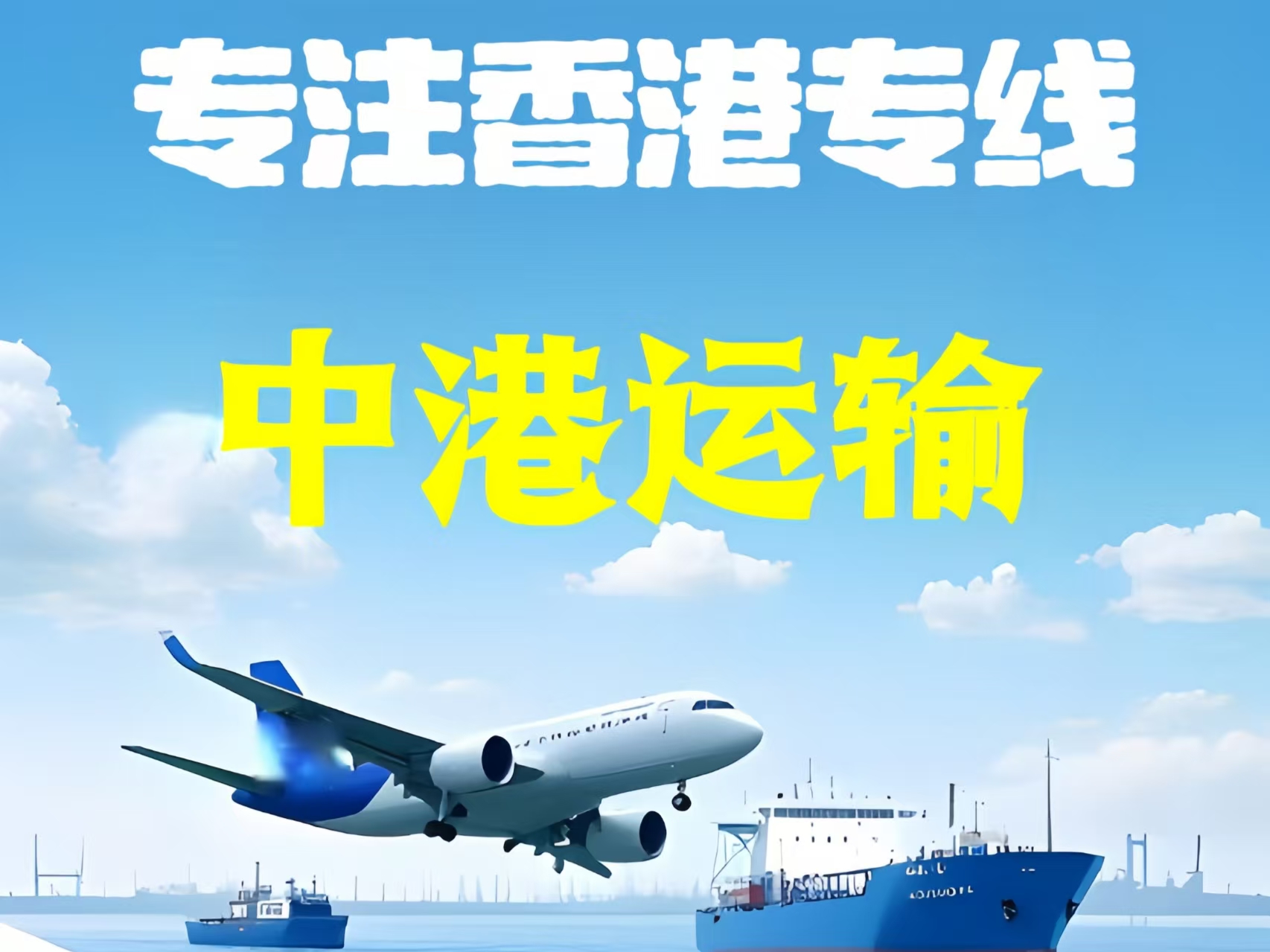 东兴市至香港新界10吨线路板跨境物流全流程解析