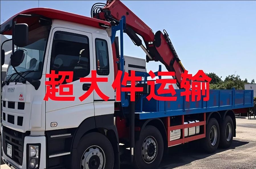 东兴市超大件运输